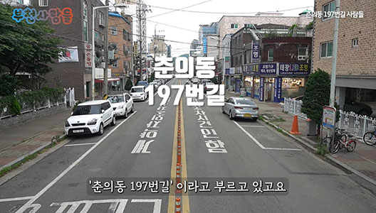 ��õ��� �̾߱�, ��� ������� �̵�� ����