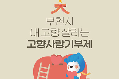 ��õ��, ���� �츮�� 