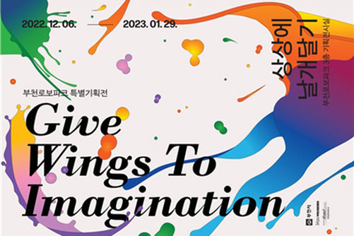 ��õ�κ���ũ, ���� 17�ֳ� ��� ����� �����ޱ⡯ Ư����