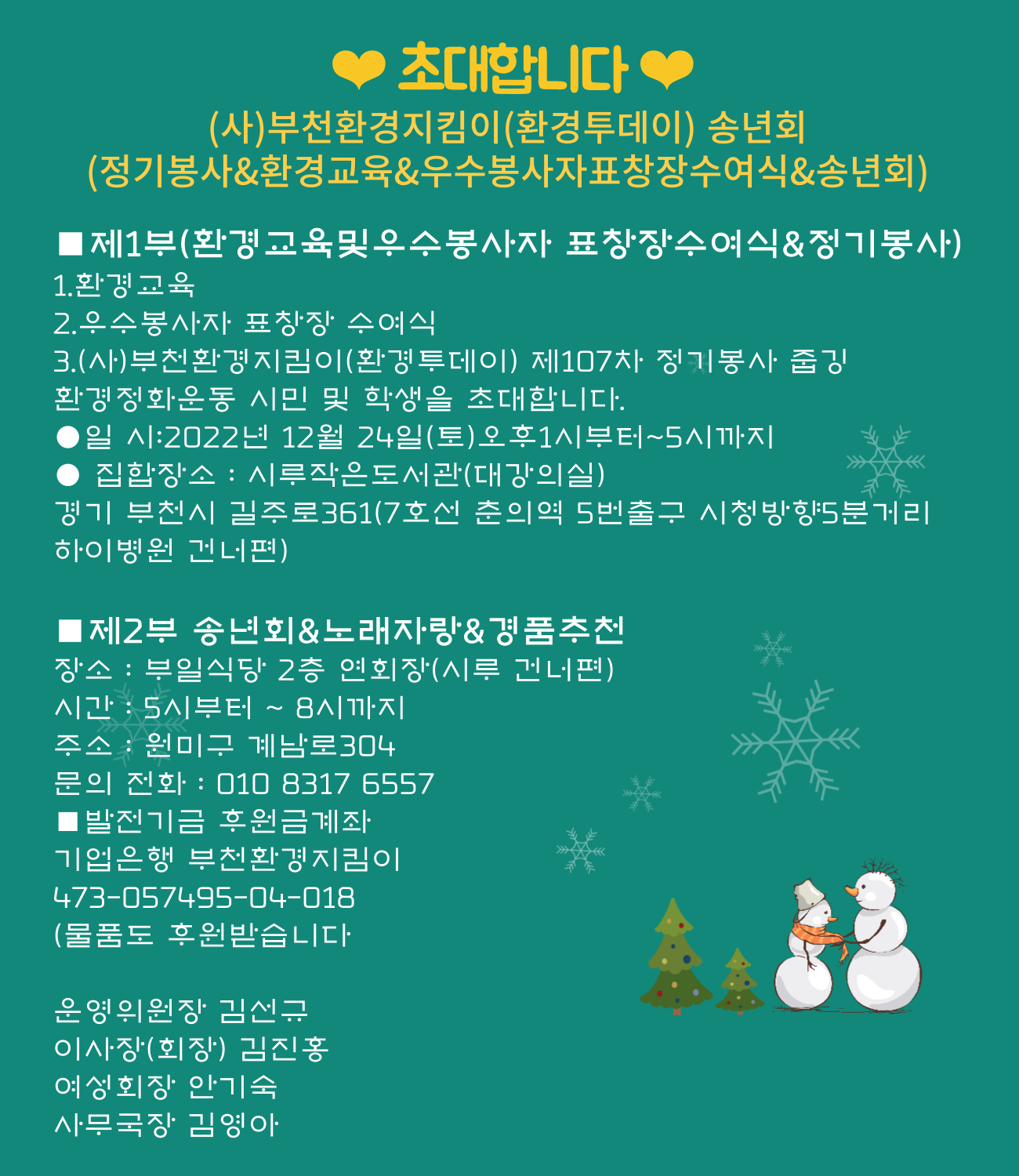 (��)��õȯ����Ŵ�� �۳�ȸ