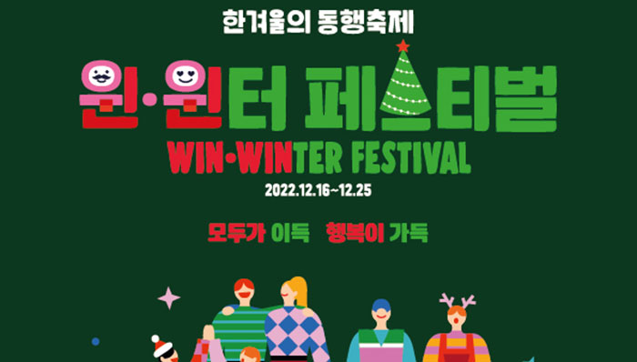 ��õ��, ������� 12�� �����ϴ� ũ������������ 16�� ����