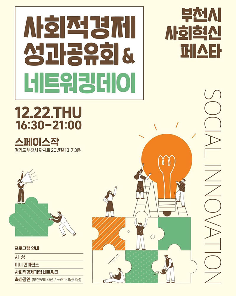 ��õ�û�ȸ��������, ��ȸ�����佺Ÿ �ȳ�