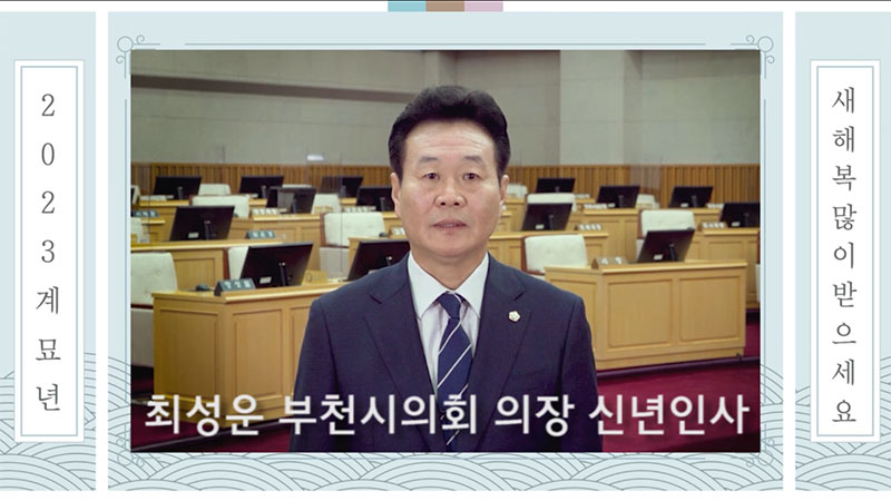 �ּ��� ��õ����ȸ ���� 2023�� �ų��λ�