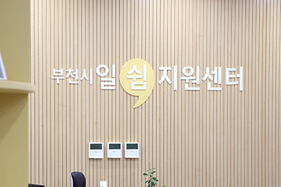 2023�� ��2ȸ ��õ�� �Ͻ��������� �ѽð���� ���� ä��