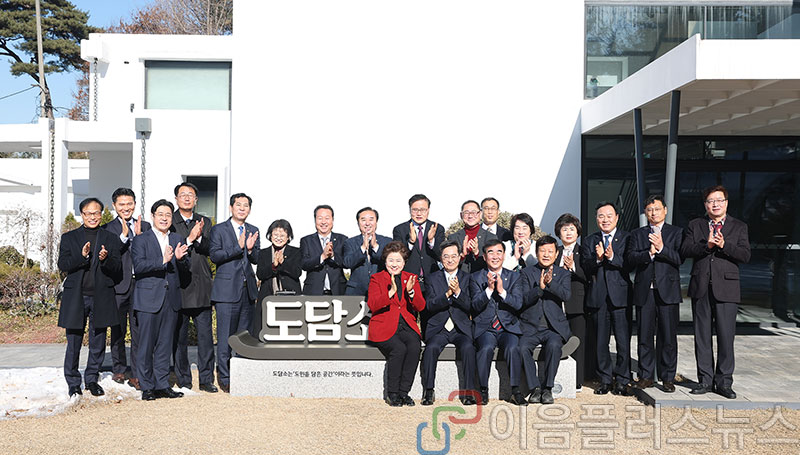 �赿�� ����, ��⵵��ȸ ����� ���� �����ؿ��� �Բ� ��������� ���ڴ١�