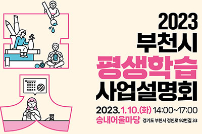 ��õ������н�����, 3�⸸�� ������� 2023�� �������ȸ ����