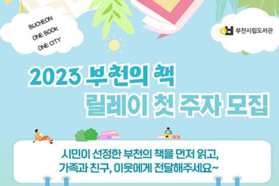 2023 ��õ�� å ������ ù ���� 100�� ��ʴϴ�!