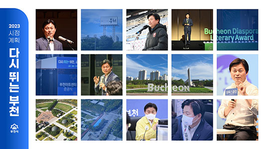 ��õ��, 2023�� 5�� ������ȹ ��ǥ�������Ӱ� �����ϴ� �������Ρ�