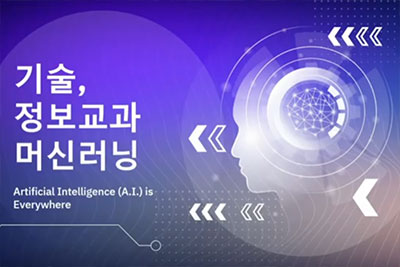 ��õ��������û, AI���ռ��� ���� �ø��� ���� ����