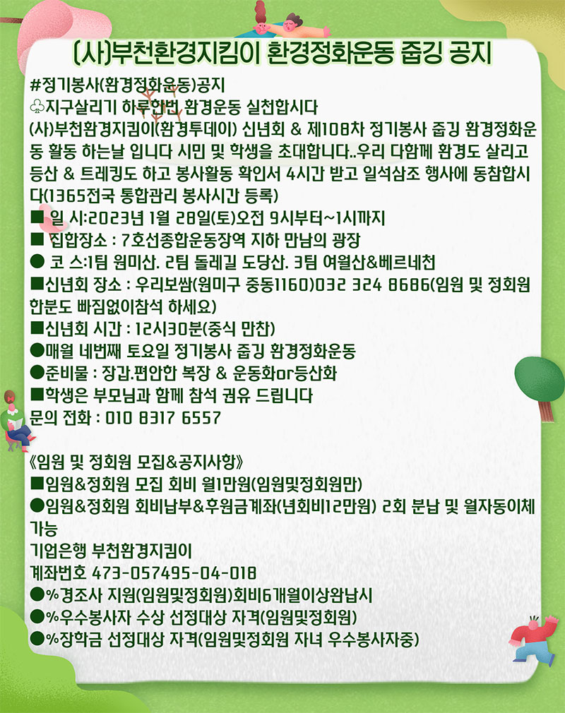 �����츮�� �Ϸ� �ѹ� ȯ�� ��õ�սô�