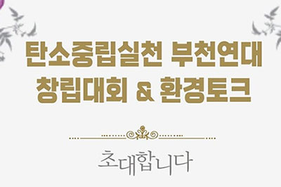 ź���߸���õ ��õ���� â����ȸ & ȯ����ũ ���� �ȳ�