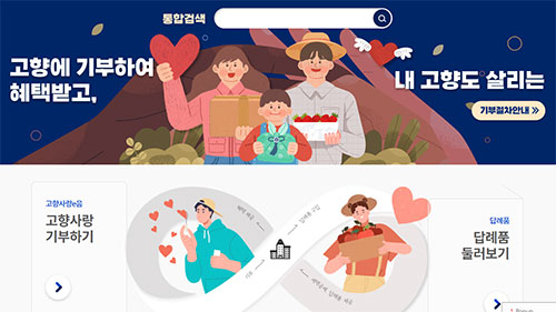 ���ѹα��� �츮�� 