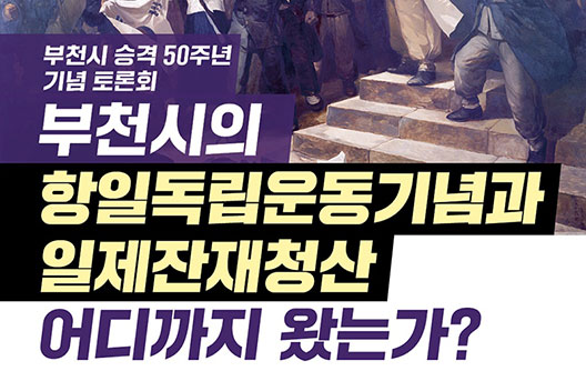 ��õ�ι���, ����õ�� ���Ͽ���� ��������û�� ���ȸ�� ����