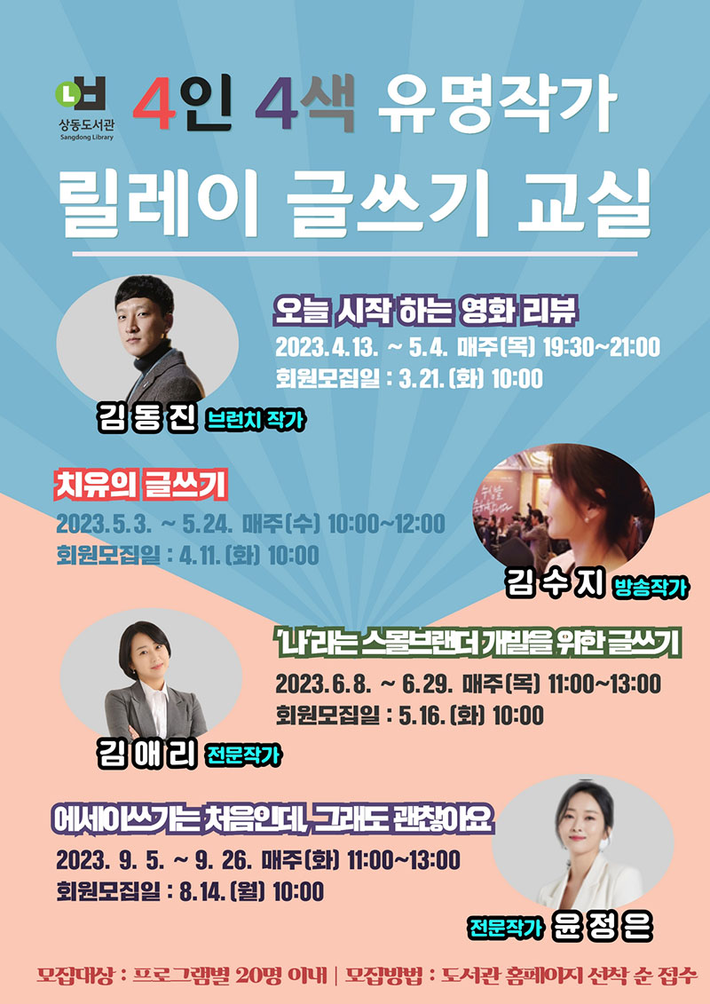 "�󵿵������� �Բ��ϴ� �� ���� �۰� ���� �����"