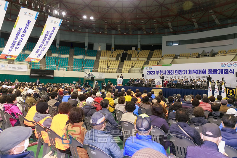 ����� ȭ���� ��2023�� ��õ����ȸ ����� ü����ȸ�� ����