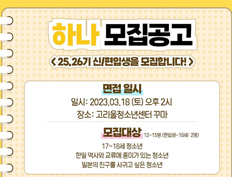 ��õ��, û�ҳ� Ȱ��-��ȣ ������ 27�� 2��2õ���� ����