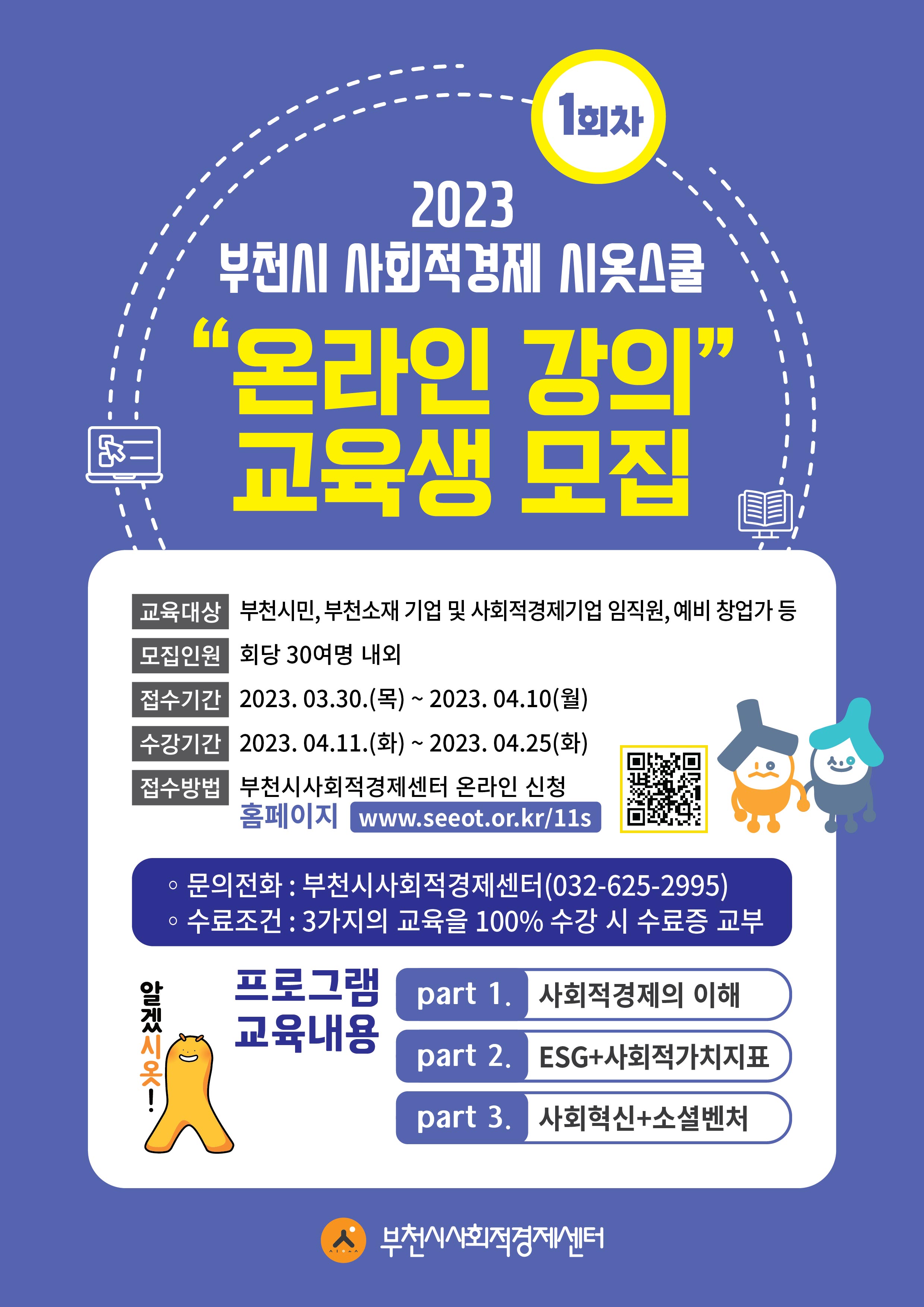 ��õ��, ��ȸ������ ���� ���ÿʽ��� ������ ����