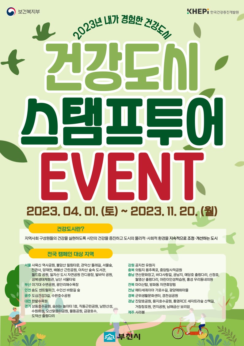 ��õ ��ȣ���������� �ǰ��� ������ ���� ������!