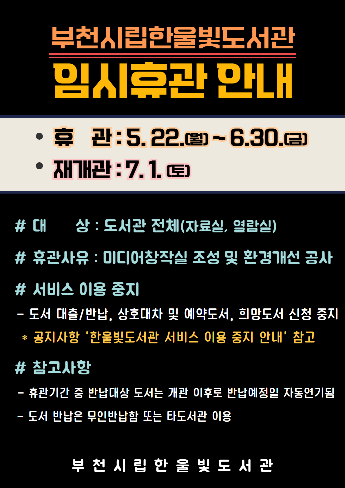 ��õ�ø��ѿ��������, 5�� 22�Ϻ��� �ӽ��ް�