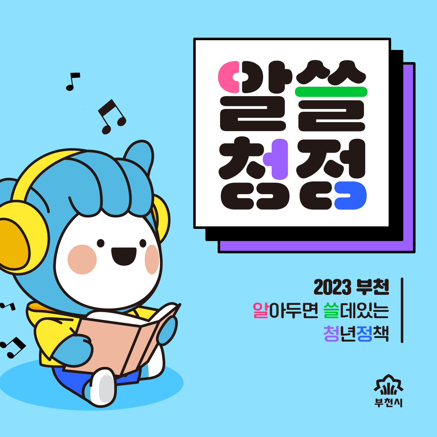 ��û�⿡�� �ް� ��ȸ��������õ��, ������ �� ���� û����å ��ǥ