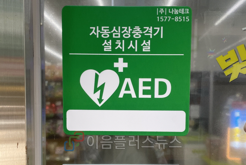 ��õ��, ���Ÿ�� Ȯ���� ���� �������� �ڵ�������ݱ� ��ġ