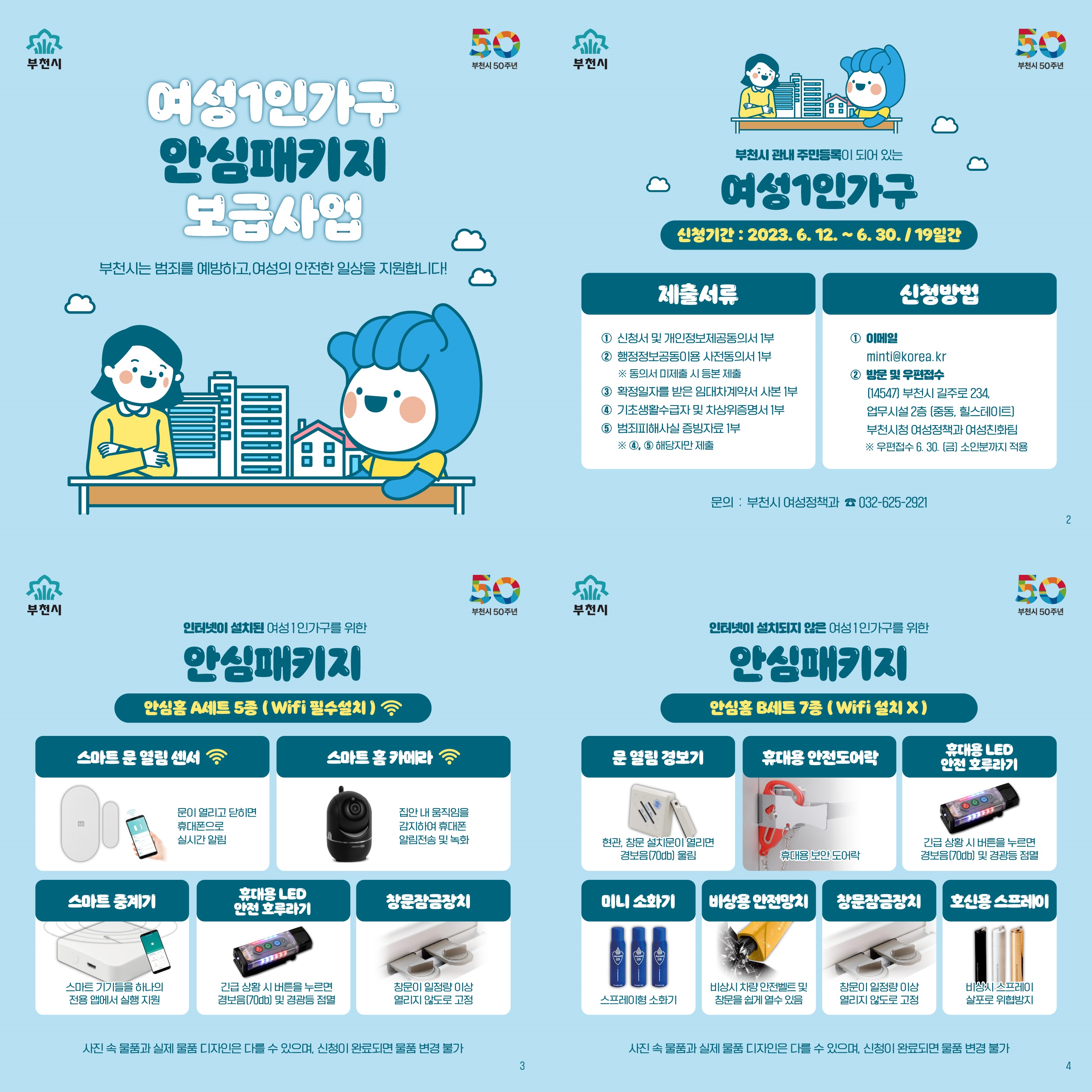 ��õ��, ������� ���� ���� ���������� 1�ΰ��� �Ƚ���Ű�� ����