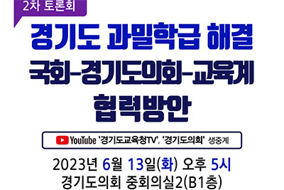 ��⵵ �����б� �ذ� ��ȸ�ǿ�����-��⵵��ȸ ������ȹ��, �����б� �ذ� ���ȸ ���� �ʴ��� ���� ����