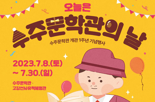 ���ֹ��а�, ���� 1�ֳ� �¾� �ù�ü�����α׷� 