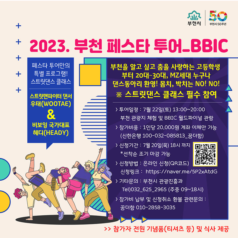 MZ���� �𿩶�! ��õ������̴�ȸ�� �Բ� ������!