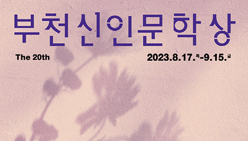 ��õ��ȭ���, 20�� ����õ���ι��л� ��ǰ ����