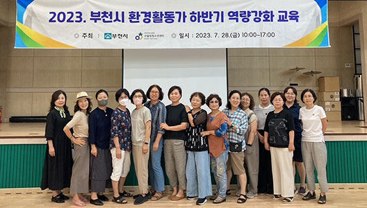 ��õ��, ȯ�汳�� Ȱ���� ������ȭ ���� �ǽ�