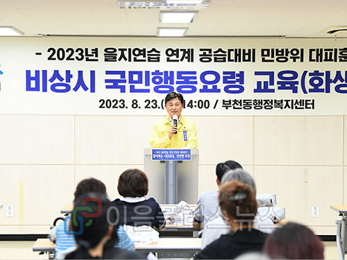 ��õ��, 23�� ������� ���� �ι��� �����Ʒ� �ǽ�