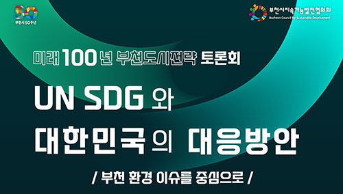 ��õ������, ����õ ȯ���̽��� �߽����Ρ� ���ȸ ����