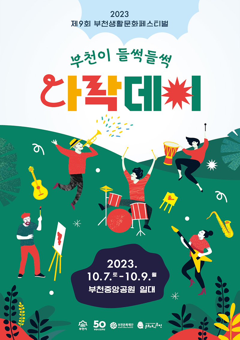 �ù��� ��ȹ�ϰ� ���� ��Ȱ��ȭ������ ��õ�� �����