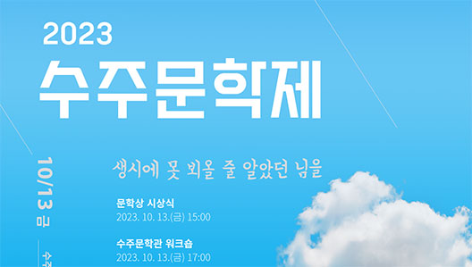 ��õ��ȭ��� ��2023 ���ֹ������� ����