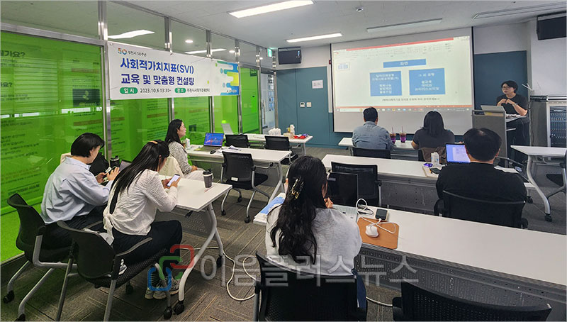 ��õ��, ��ȸ������� ��� ��ȸ����ġ��ǥ(SVI) �ϴ��� ������