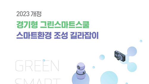 ��⵵����û,  �б����� ����Ʈȯ�� ���� �ڷ��� ����