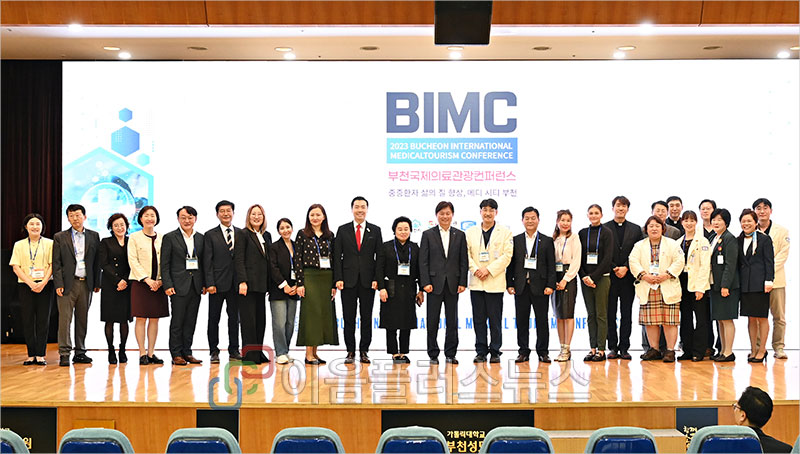 ��õ��, 2023 ��õ�����Ƿ�������۷���(BIMC) ������ ������