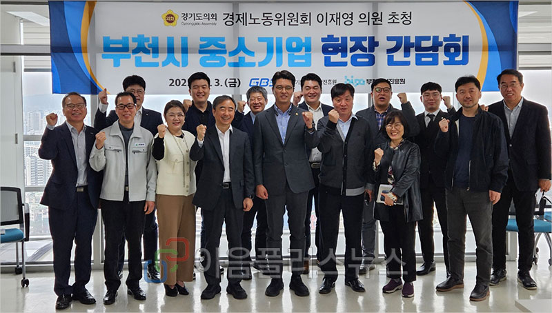 ���翵 �ǿ�, ����õ�� ��� ���尣��ȸ�� �������߼ұ�� ��ȯ û��