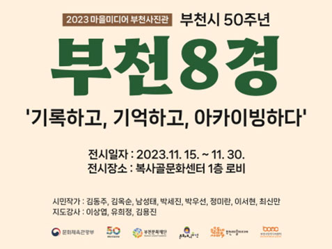 �ù��۰��� ��������õ8�桯 ����ȸ �ȳ�