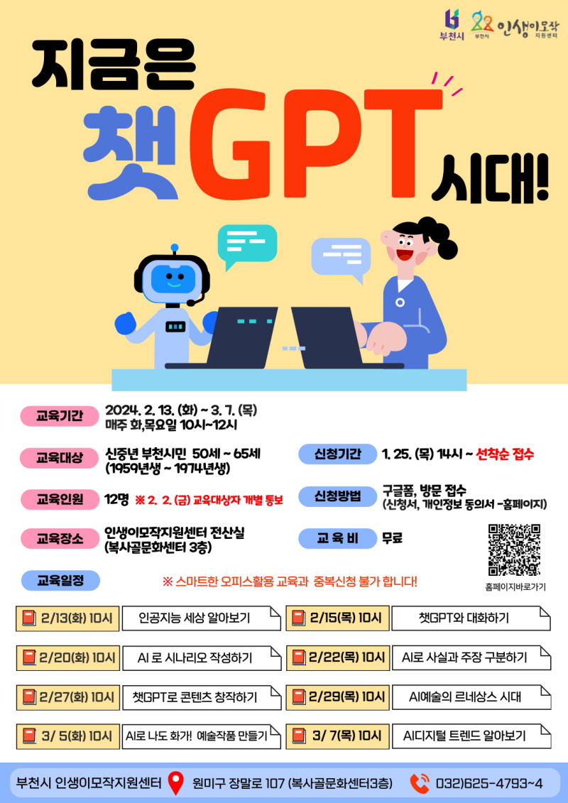 ��õ�� �λ��̸�����������, 2024�� ���α׷� ������ ����