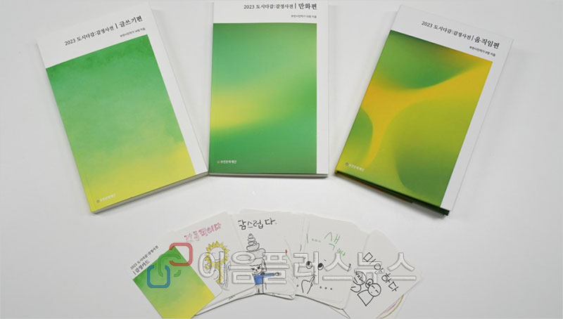 ��õ�ù� ������ ��Ƴ��� ���ù��� �ù��۰� ����