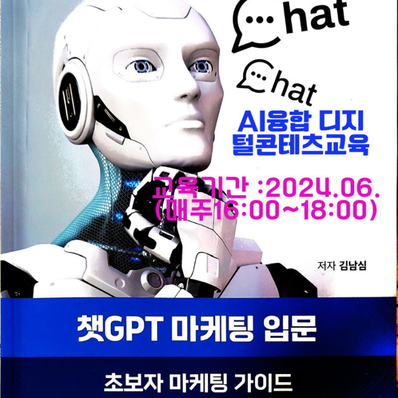 SNS���뿬���� ��õ���� .����AI ���� ������������ ���� ��1�� ����