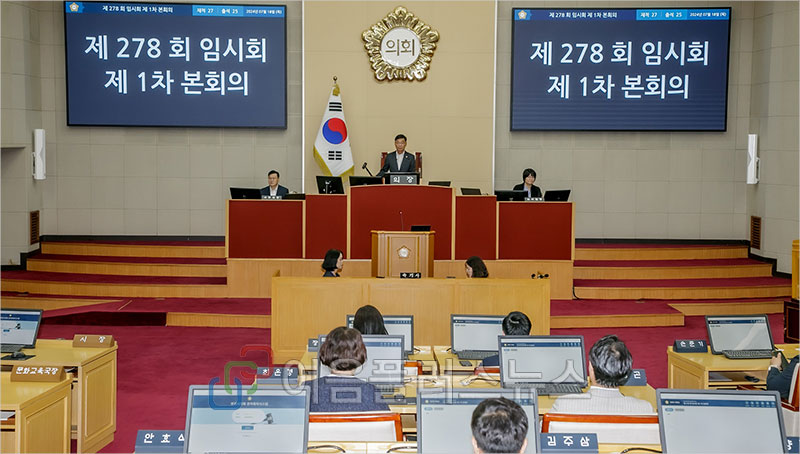 ��õ����ȸ, ��278ȸ �ӽ�ȸ ����