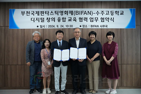 ��õ ���ְ� – BIFAN(��õ������Ÿ��ƽ��ȭ�� ��������ȸ)���� �������� ü��