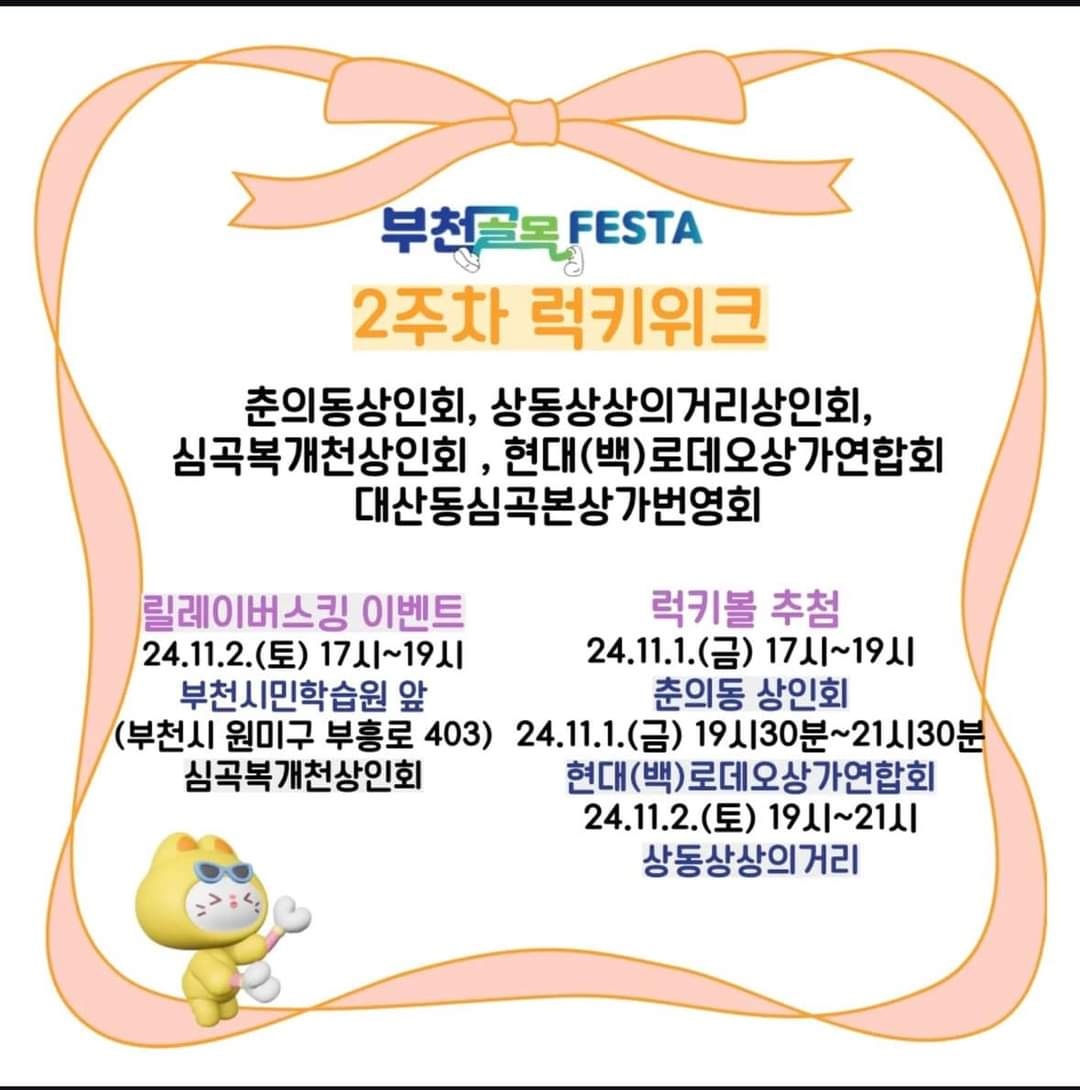 �̴ϰ����� ����� ��ƶ�~~!! 2024��õ ����佺Ÿ