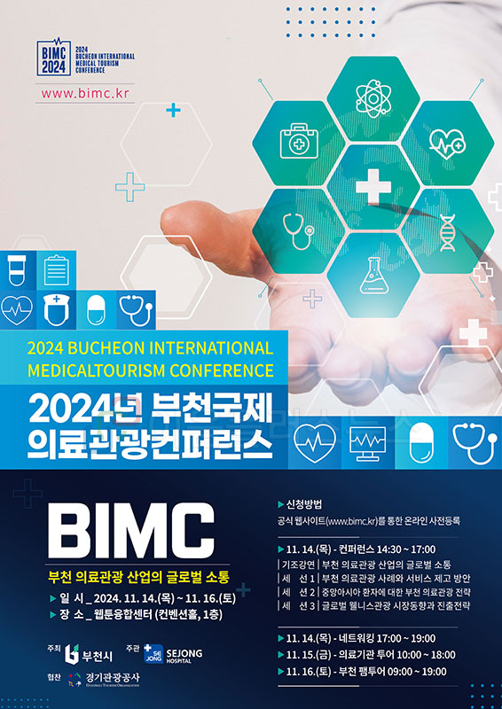 ��õ��, 2024 ��õ�����Ƿ�������۷���(BIMC) ����