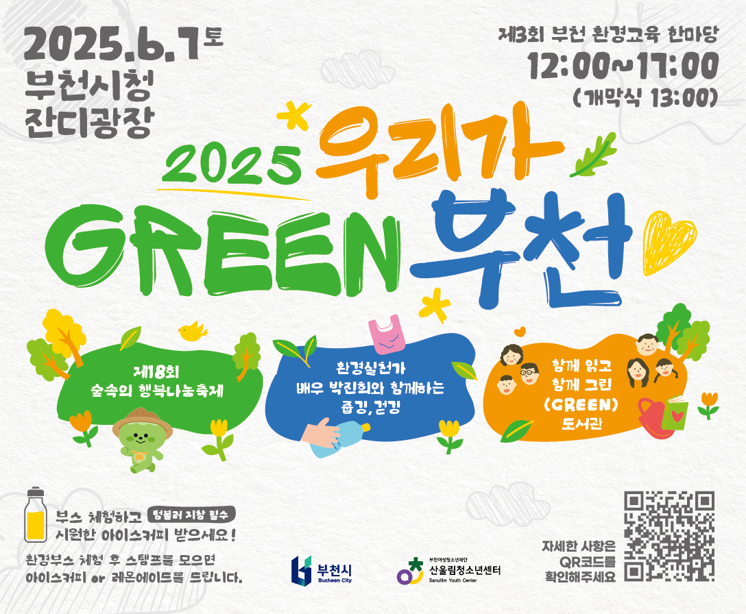 ��õ��, ��� ������� �Բ� �ϴ� 