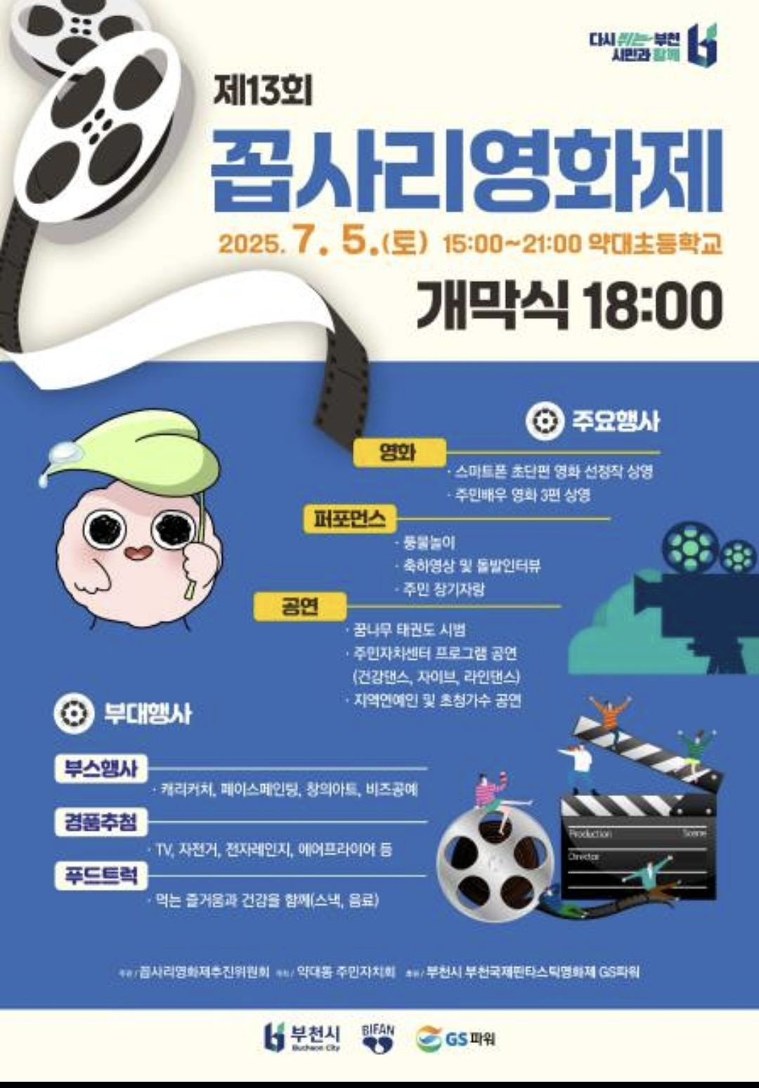 ��õ ��ǥ ���� ���� ��뵿 �Ż縮 ��ȭ�� 7�� 7�� ����