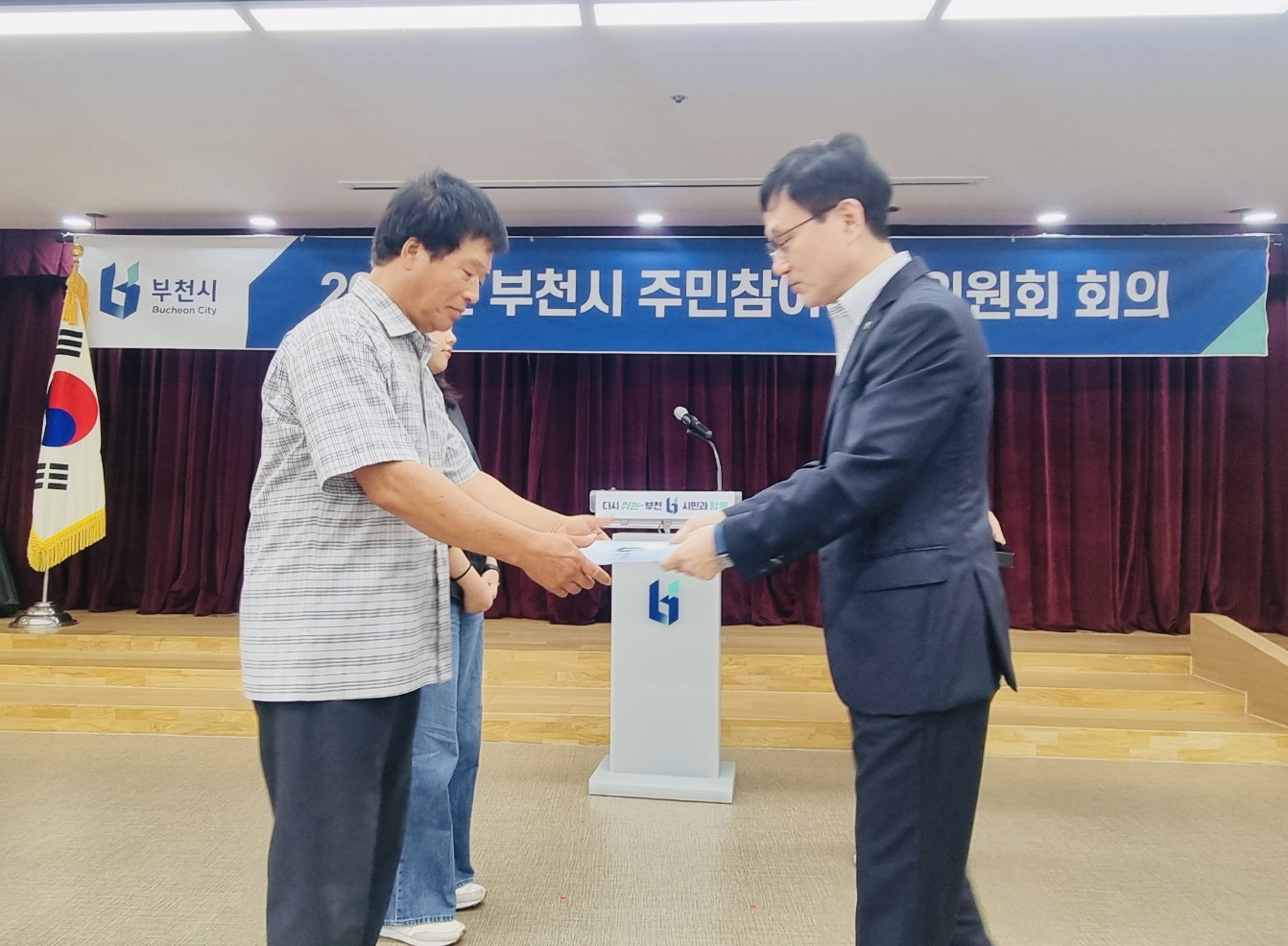 �����꿡 �ù��� ���� ��١���õ��, ��15�� ������������ȸ ����